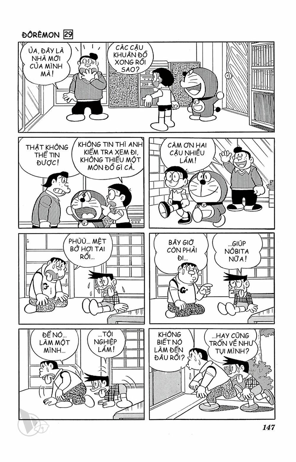 Doraemon - 528 - /uploads/20231230/7ec37ec828310e9a761643dbf3d2c642/chapter_528/page_11.jpg