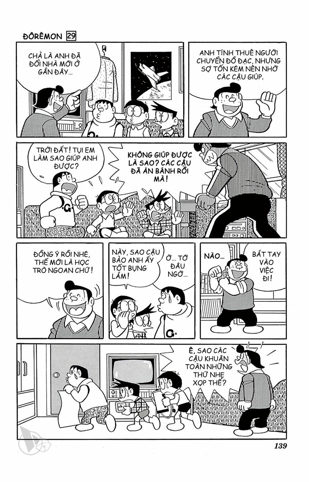 Doraemon - 528 - /uploads/20231230/7ec37ec828310e9a761643dbf3d2c642/chapter_528/page_3.jpg