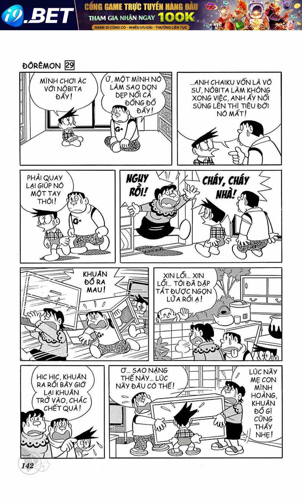 Doraemon - 528 - /uploads/20231230/7ec37ec828310e9a761643dbf3d2c642/chapter_528/page_6.jpg