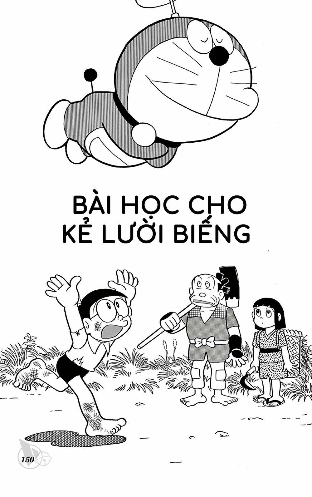 Doraemon - 546 - /uploads/20231230/7ec37ec828310e9a761643dbf3d2c642/chapter_546/page_1.jpg