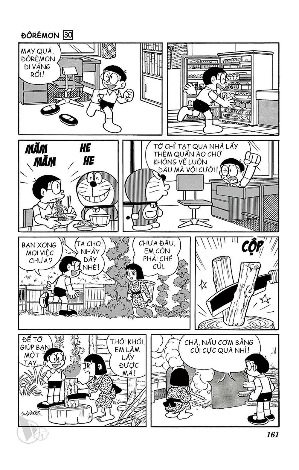 Doraemon - 546 - /uploads/20231230/7ec37ec828310e9a761643dbf3d2c642/chapter_546/page_12.jpg