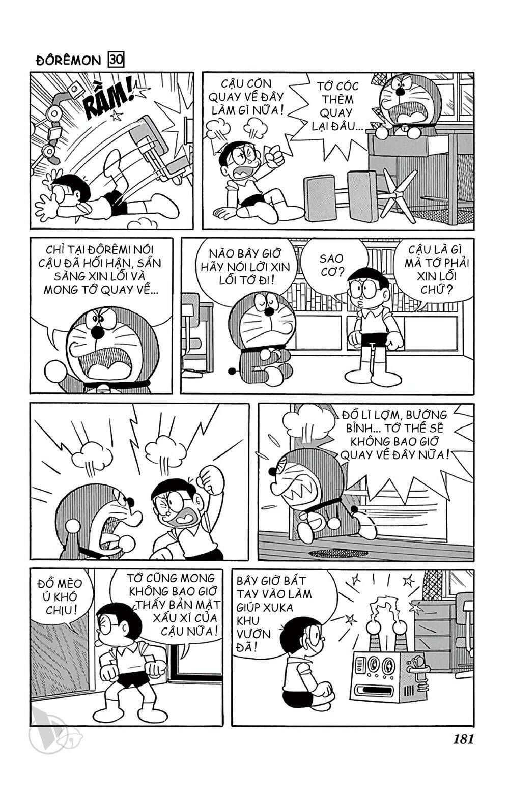 Doraemon - 547 - /uploads/20231230/7ec37ec828310e9a761643dbf3d2c642/chapter_547/page_12.jpg