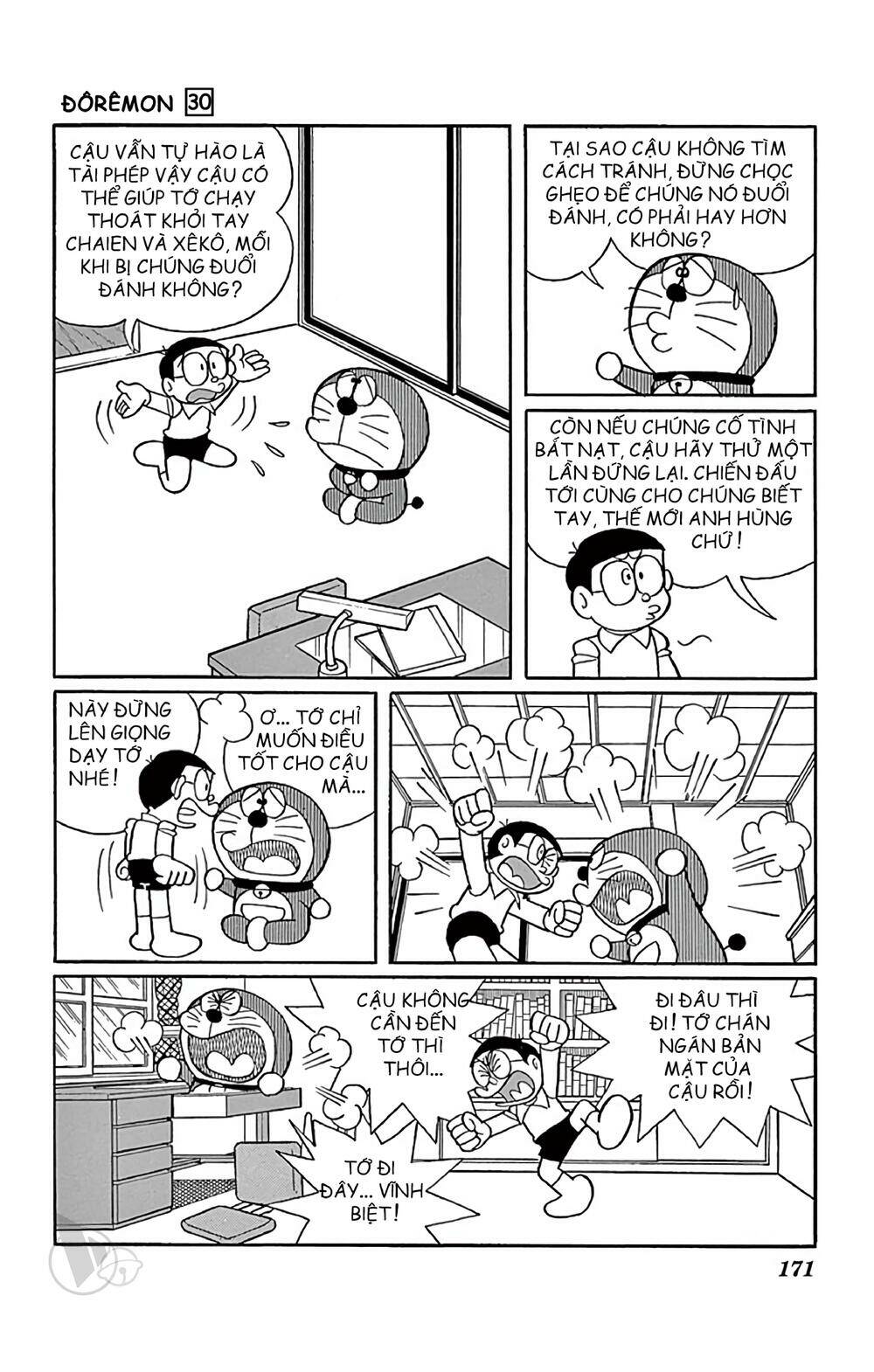 Doraemon - 547 - /uploads/20231230/7ec37ec828310e9a761643dbf3d2c642/chapter_547/page_2.jpg