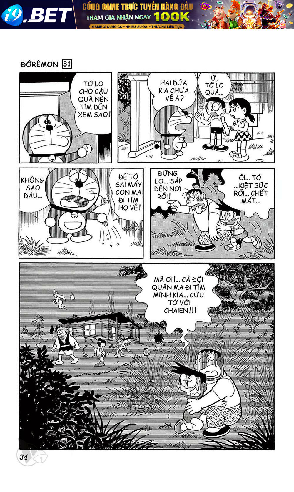 Doraemon - 550 - /uploads/20231230/7ec37ec828310e9a761643dbf3d2c642/chapter_550/page_10.jpg