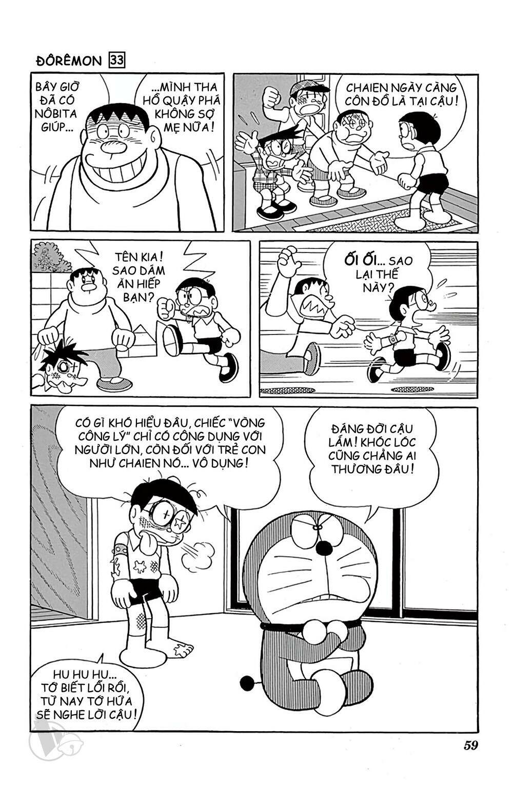 Doraemon - 588 - /uploads/20231230/7ec37ec828310e9a761643dbf3d2c642/chapter_588/page_7.jpg