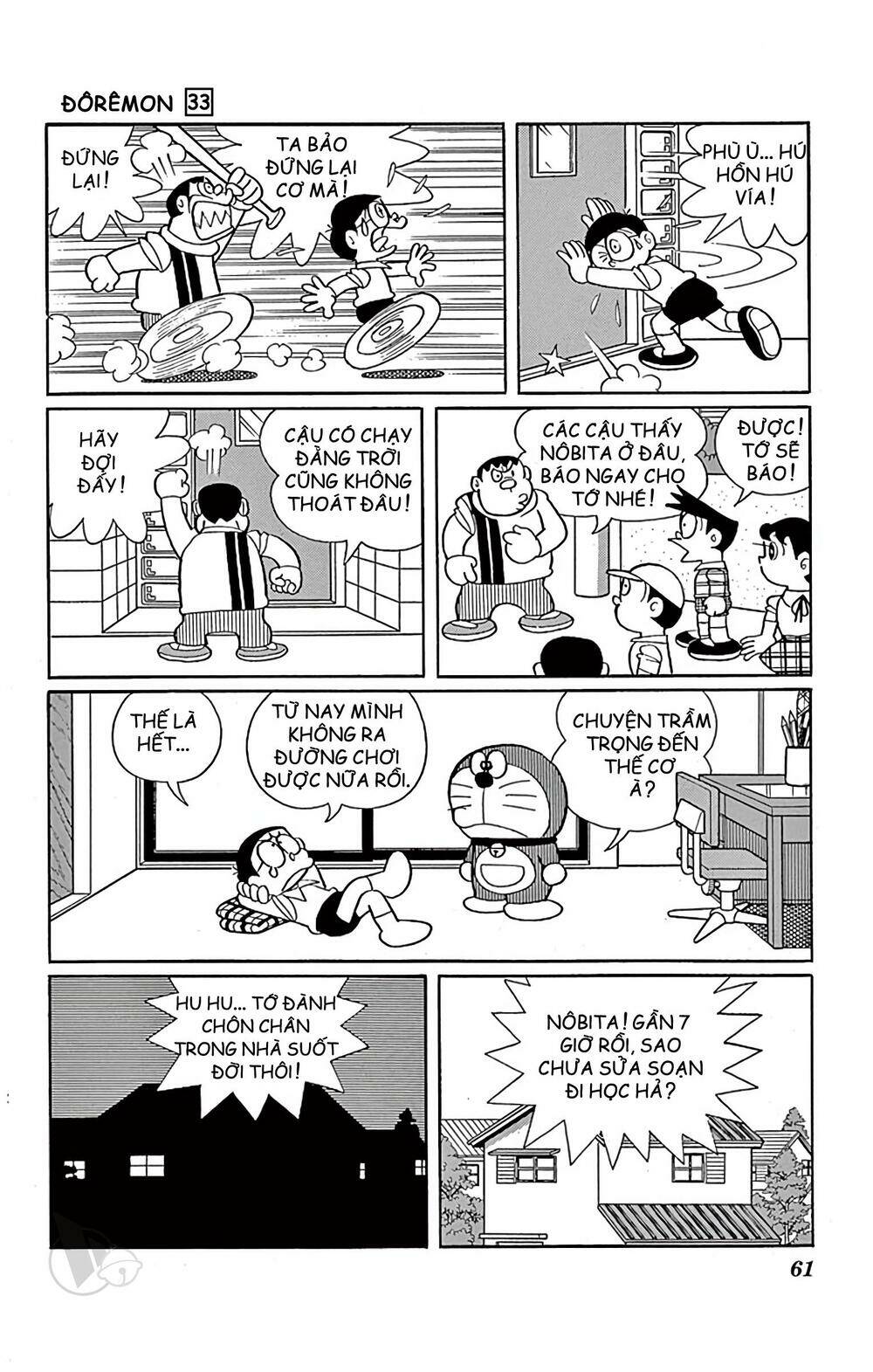 Doraemon - 589 - /uploads/20231230/7ec37ec828310e9a761643dbf3d2c642/chapter_589/page_2.jpg