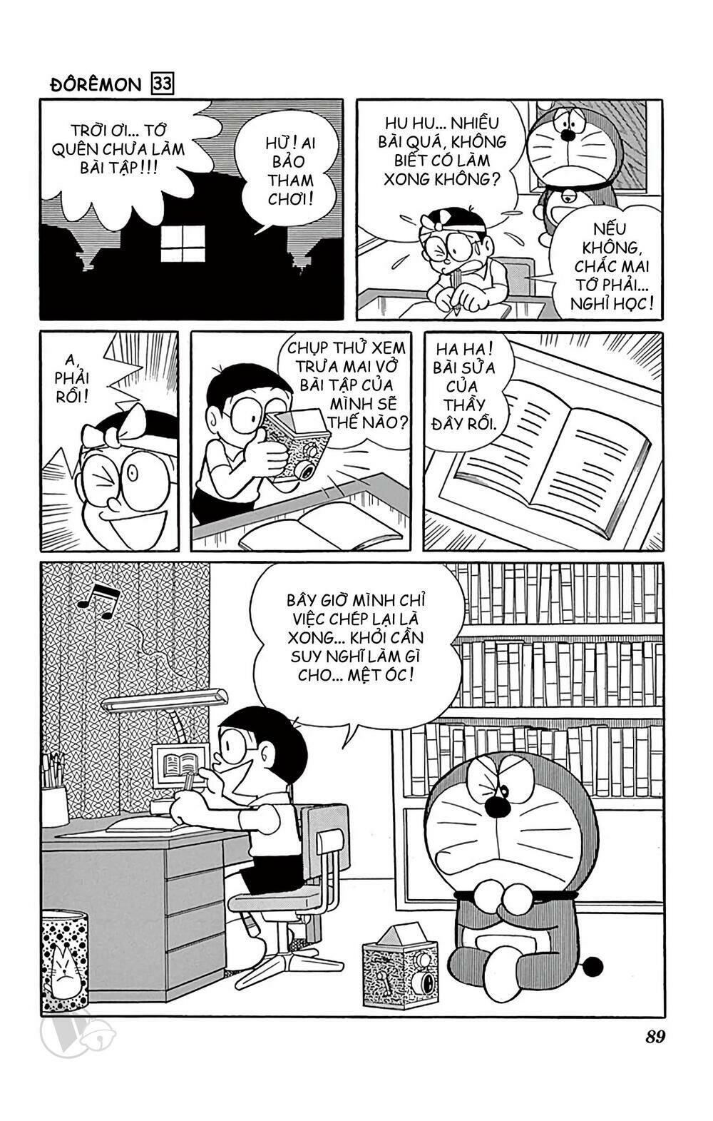 Doraemon - 590 - /uploads/20231230/7ec37ec828310e9a761643dbf3d2c642/chapter_590/page_7.jpg