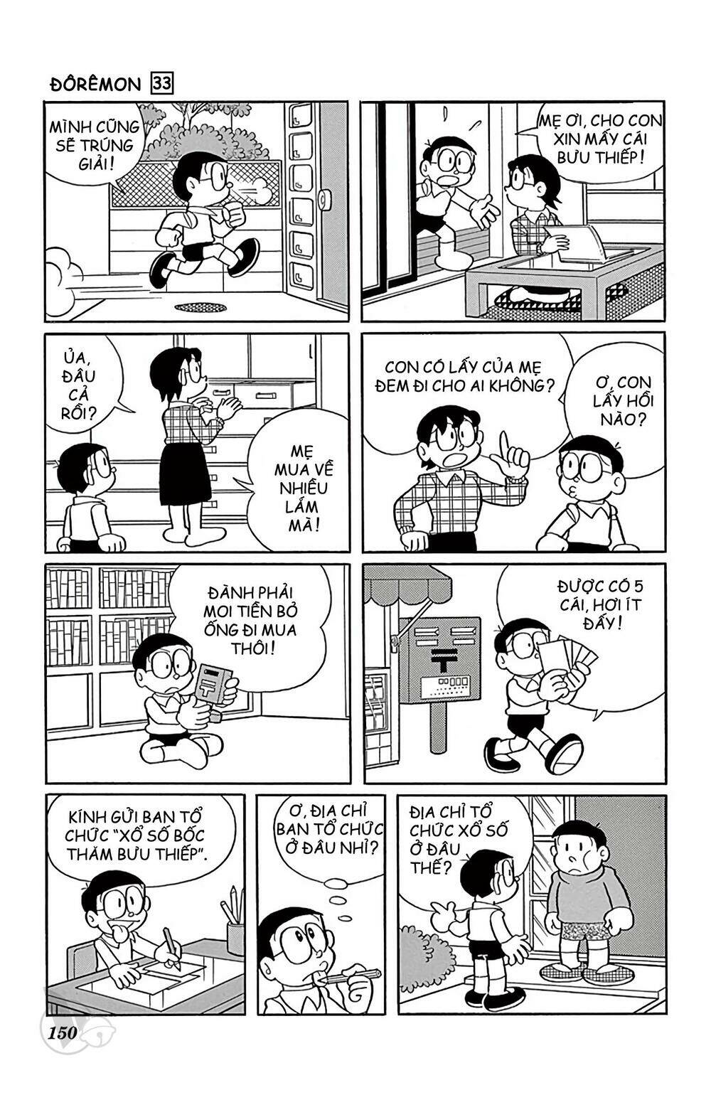 Doraemon - 597 - /uploads/20231230/7ec37ec828310e9a761643dbf3d2c642/chapter_597/page_2.jpg