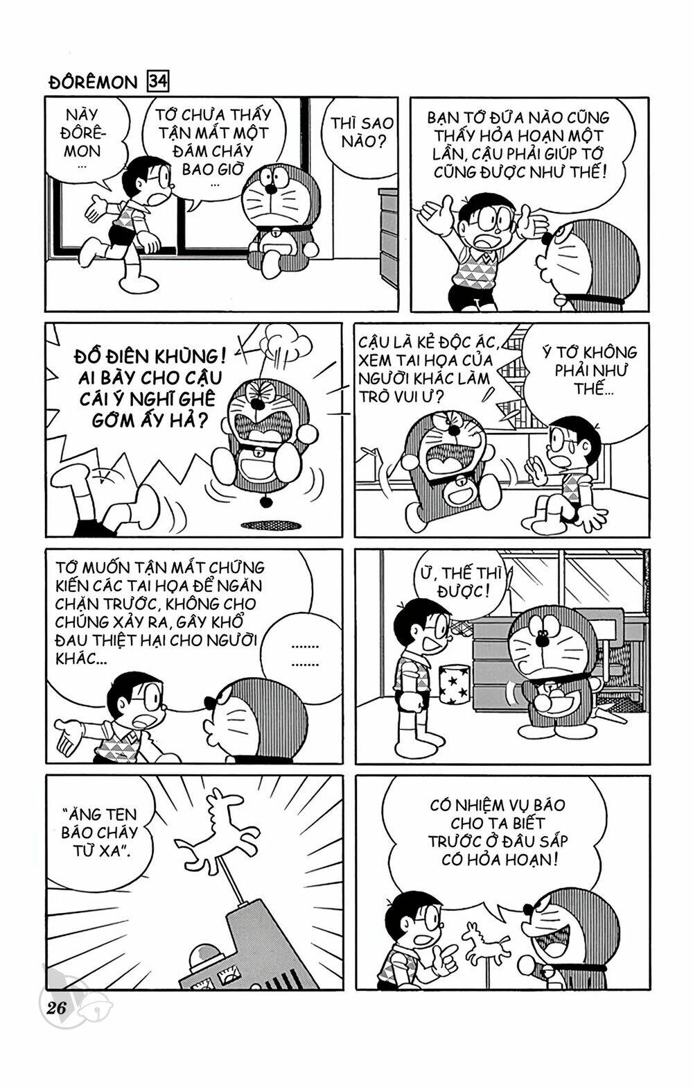 Doraemon - 602 - /uploads/20231230/7ec37ec828310e9a761643dbf3d2c642/chapter_602/page_2.jpg