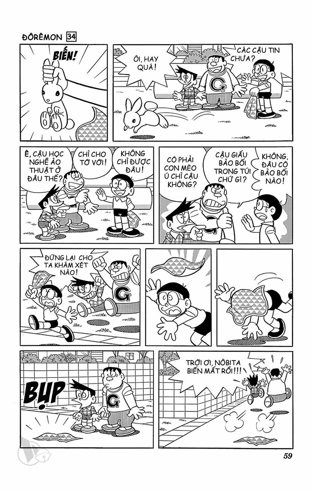 Doraemon - 605 - /uploads/20231230/7ec37ec828310e9a761643dbf3d2c642/chapter_605/page_5.jpg