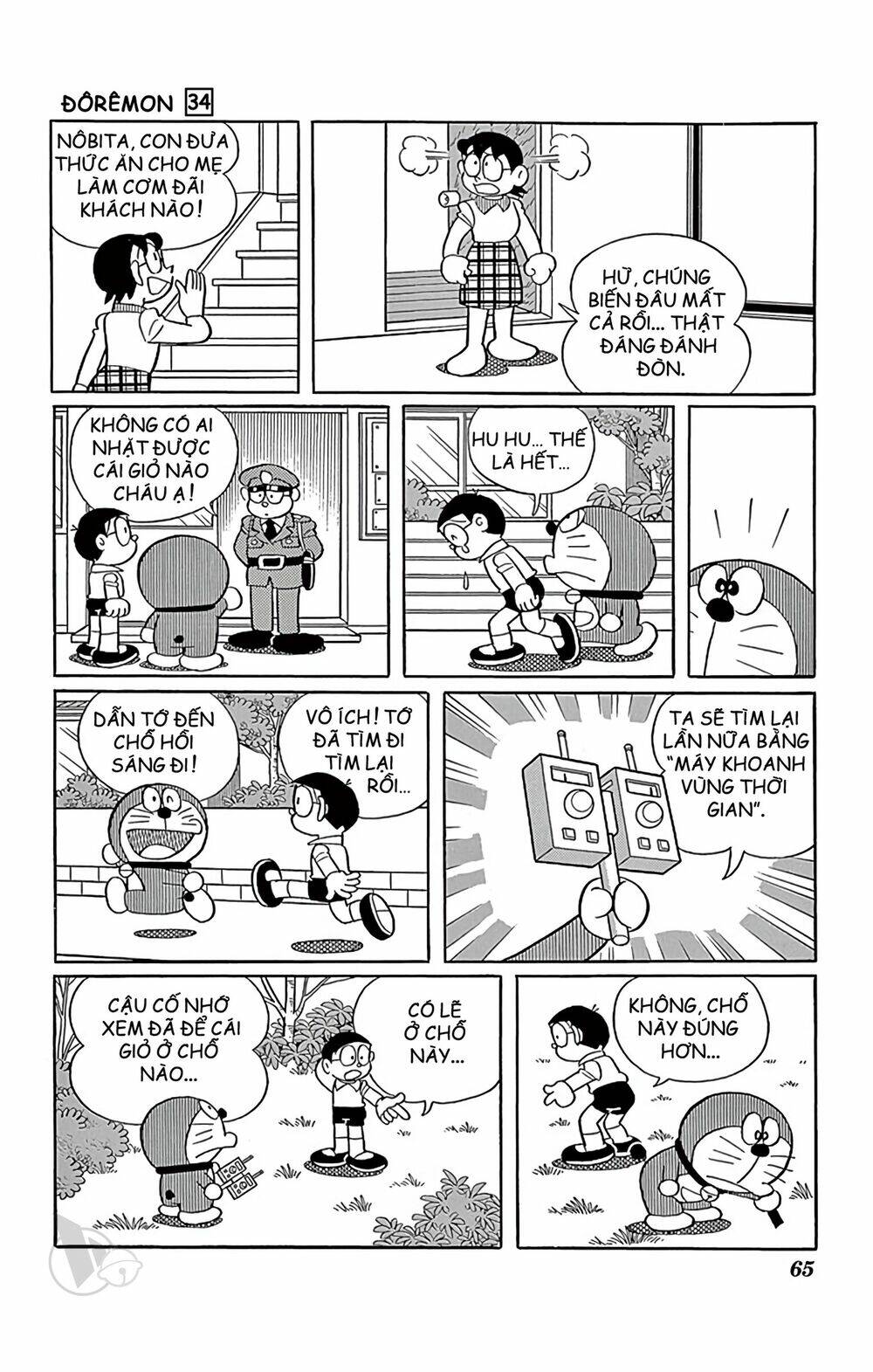 Doraemon - 606 - /uploads/20231230/7ec37ec828310e9a761643dbf3d2c642/chapter_606/page_3.jpg