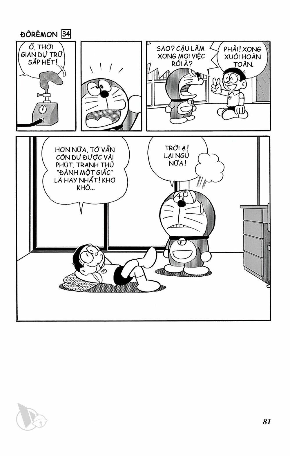 Doraemon - 607 - /uploads/20231230/7ec37ec828310e9a761643dbf3d2c642/chapter_607/page_9.jpg