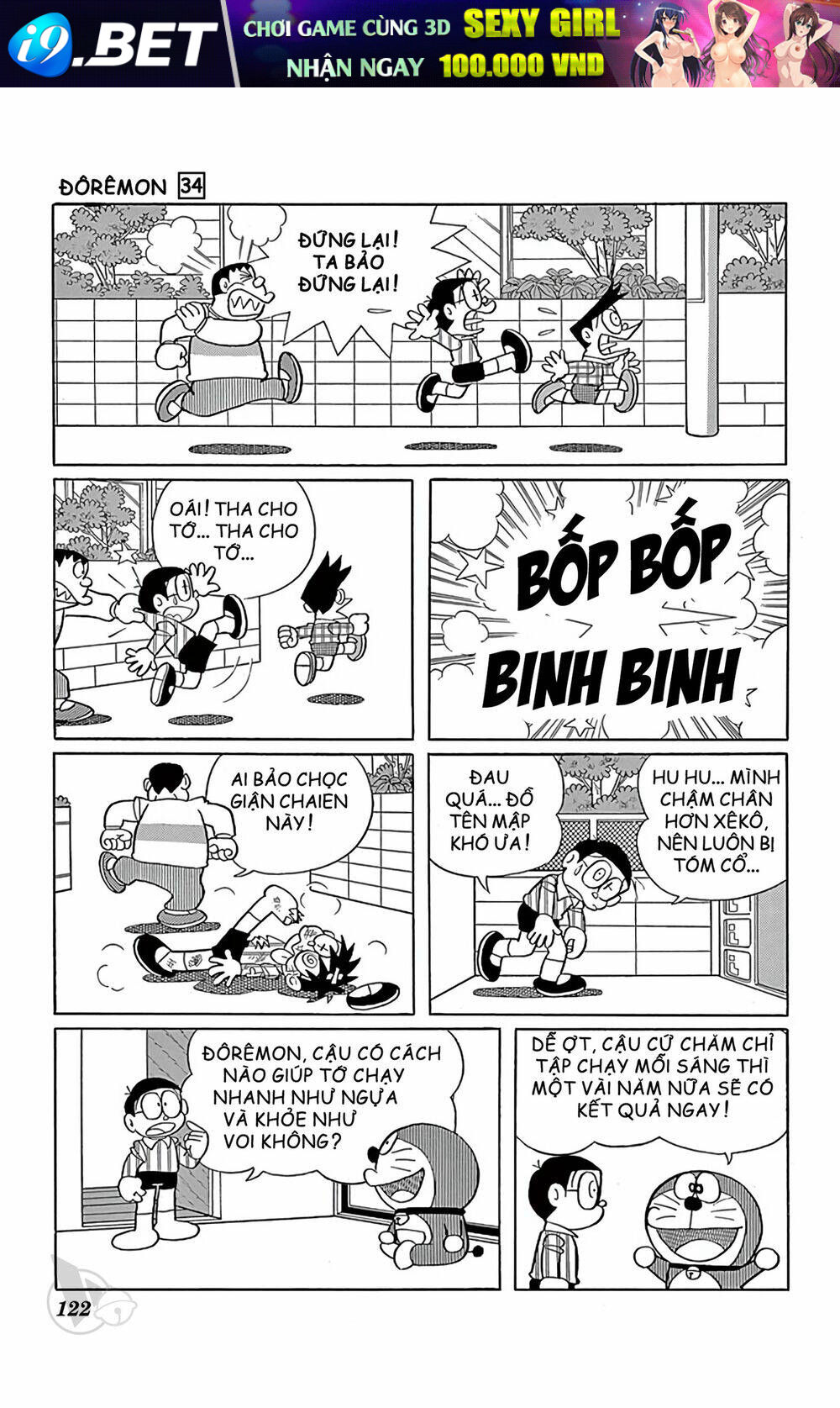 Doraemon - 612 - /uploads/20231230/7ec37ec828310e9a761643dbf3d2c642/chapter_612/page_2.jpg