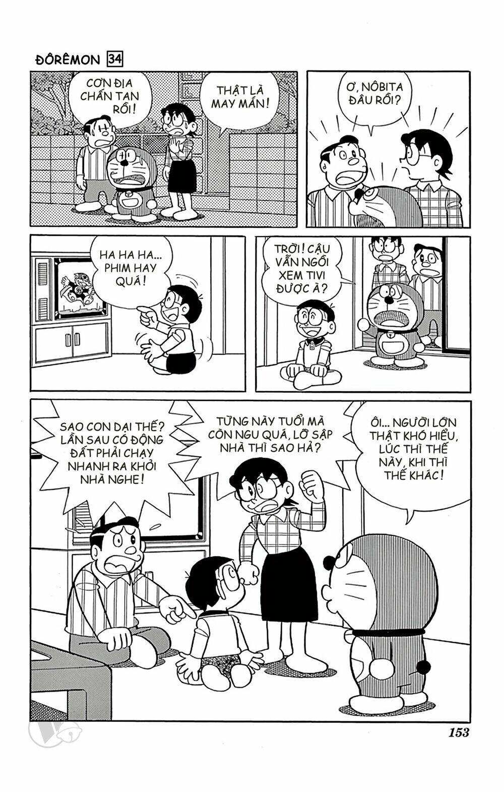 Doraemon - 614 - /uploads/20231230/7ec37ec828310e9a761643dbf3d2c642/chapter_614/page_9.jpg