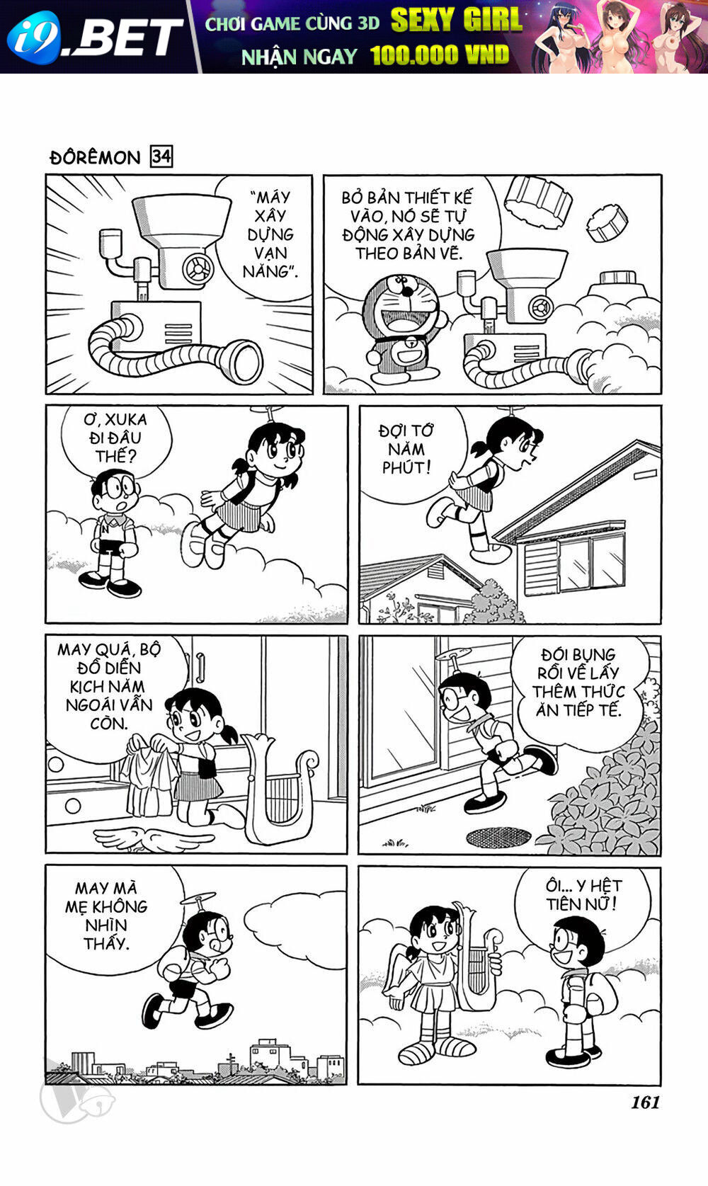 Doraemon - 615 - /uploads/20231230/7ec37ec828310e9a761643dbf3d2c642/chapter_615/page_7.jpg