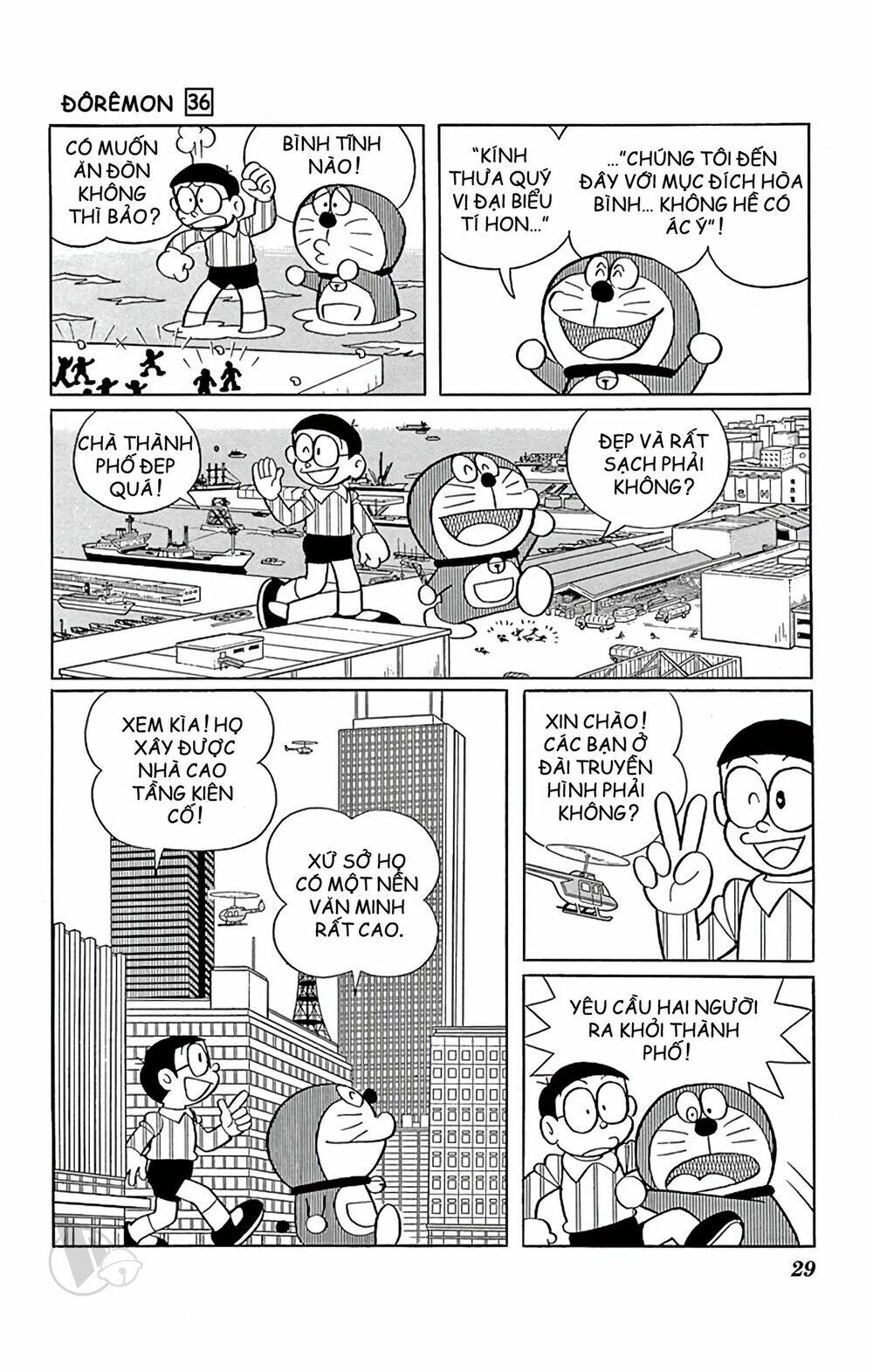 Doraemon - 638 - /uploads/20231230/7ec37ec828310e9a761643dbf3d2c642/chapter_638/page_5.jpg