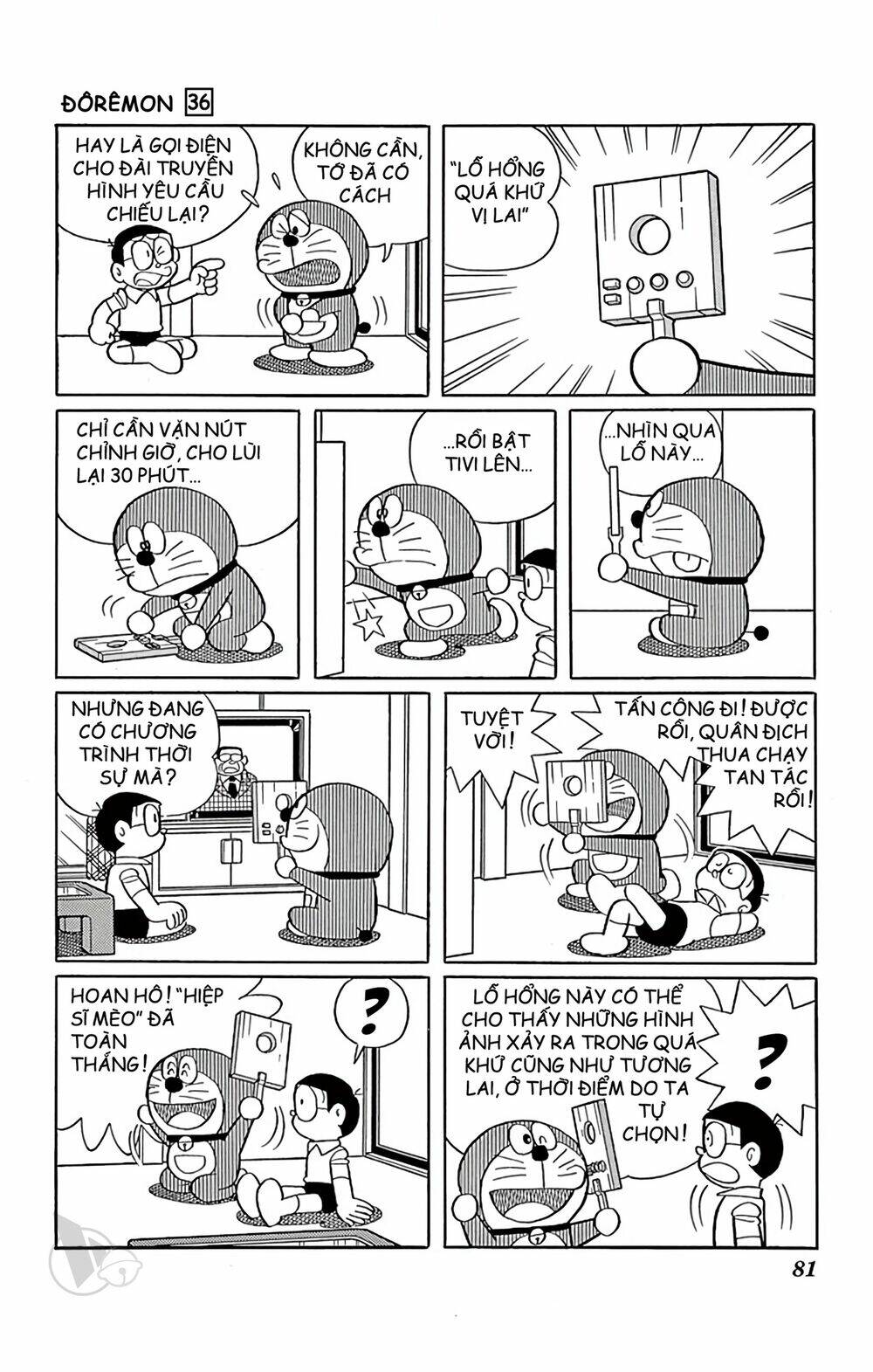 Doraemon - 644 - /uploads/20231230/7ec37ec828310e9a761643dbf3d2c642/chapter_644/page_3.jpg