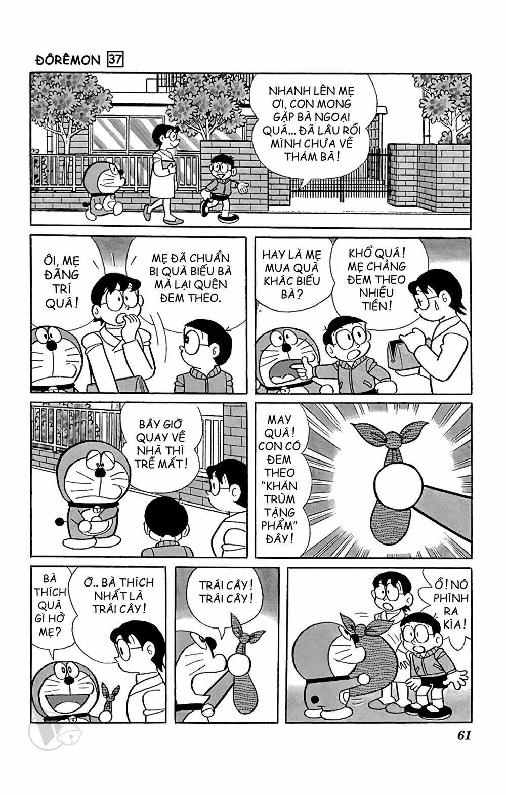 Doraemon - 661 - /uploads/20231230/7ec37ec828310e9a761643dbf3d2c642/chapter_661/page_2.jpg