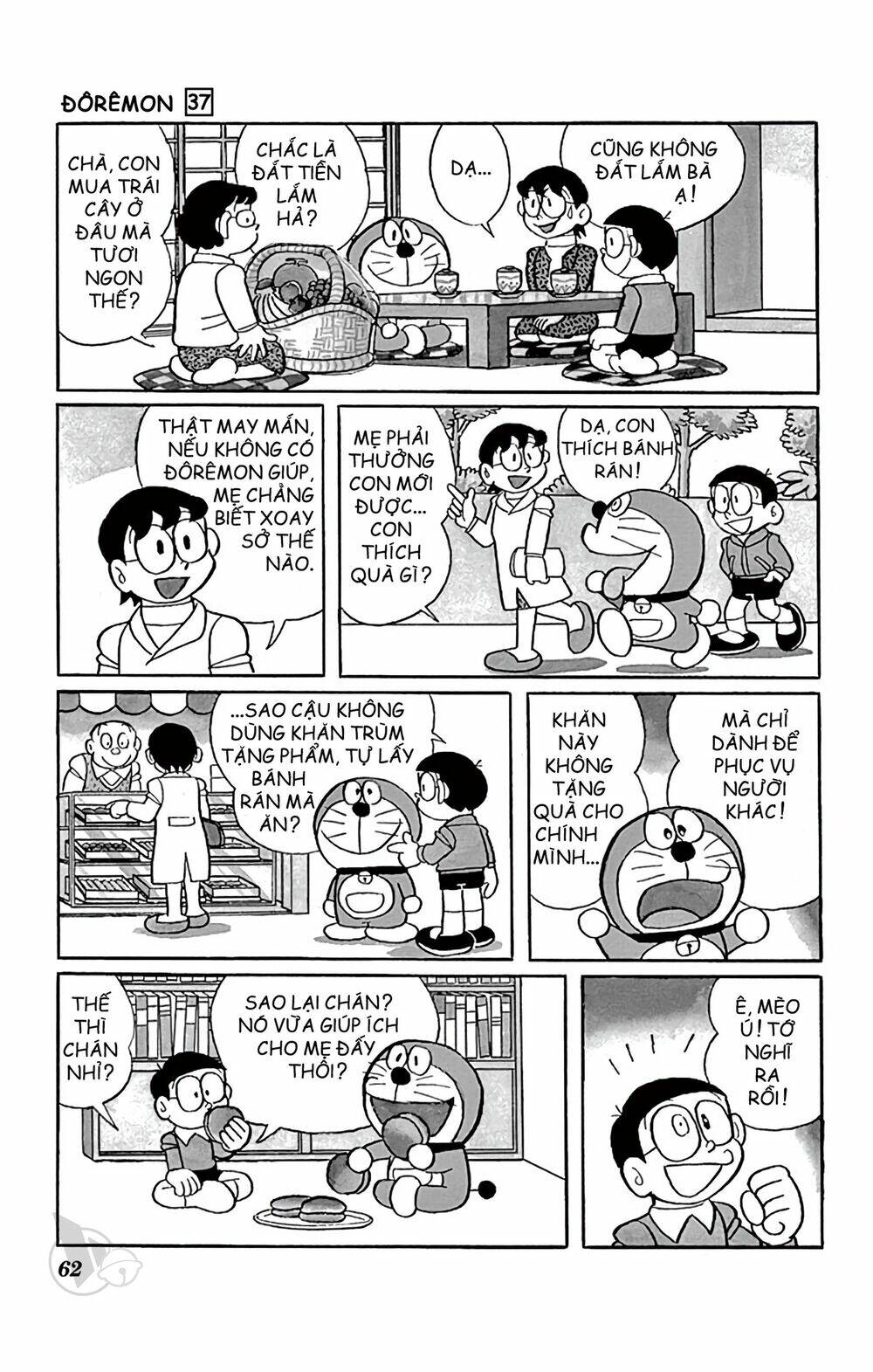 Doraemon - 661 - /uploads/20231230/7ec37ec828310e9a761643dbf3d2c642/chapter_661/page_3.jpg