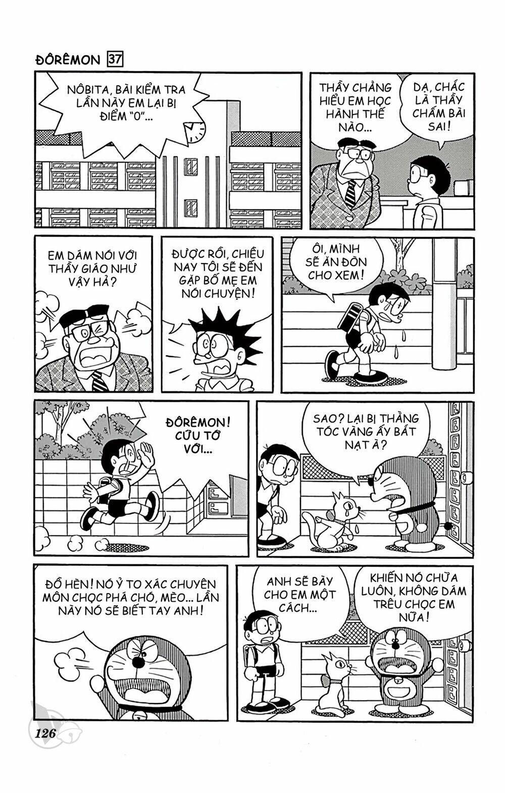 Doraemon - 668 - /uploads/20231230/7ec37ec828310e9a761643dbf3d2c642/chapter_668/page_2.jpg