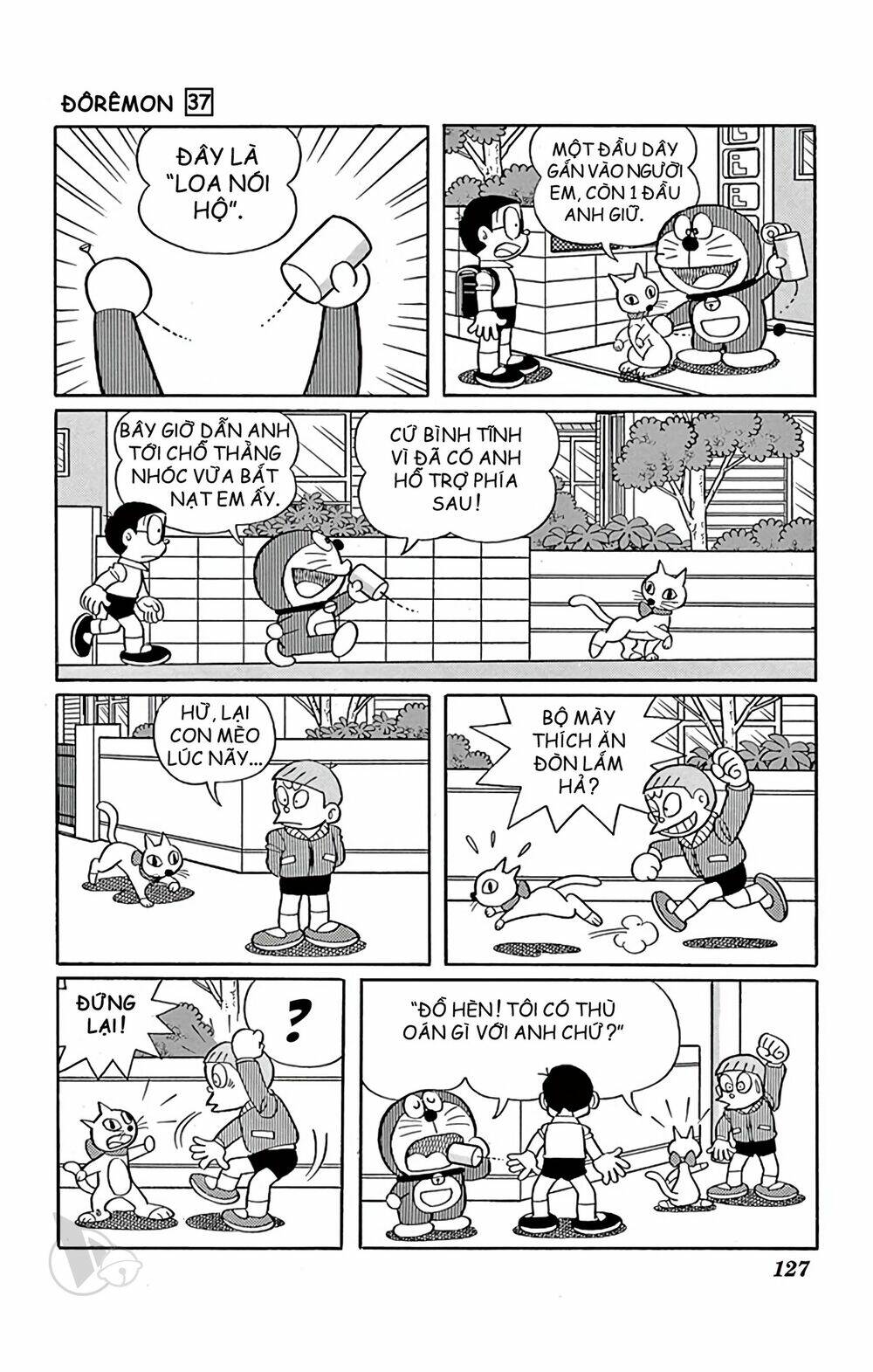 Doraemon - 668 - /uploads/20231230/7ec37ec828310e9a761643dbf3d2c642/chapter_668/page_3.jpg