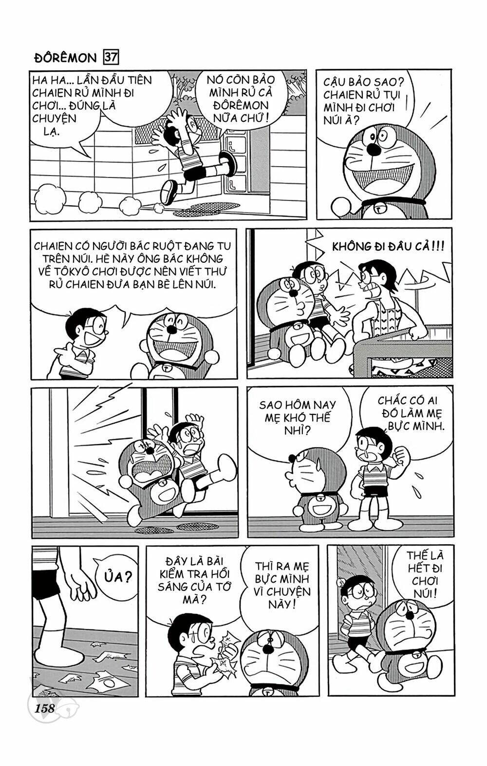 Doraemon - 672 - /uploads/20231230/7ec37ec828310e9a761643dbf3d2c642/chapter_672/page_2.jpg