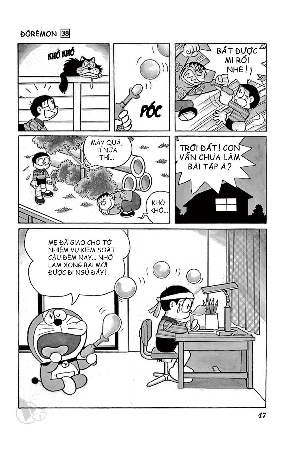 Doraemon - 678 - /uploads/20231230/7ec37ec828310e9a761643dbf3d2c642/chapter_678/page_7.jpg