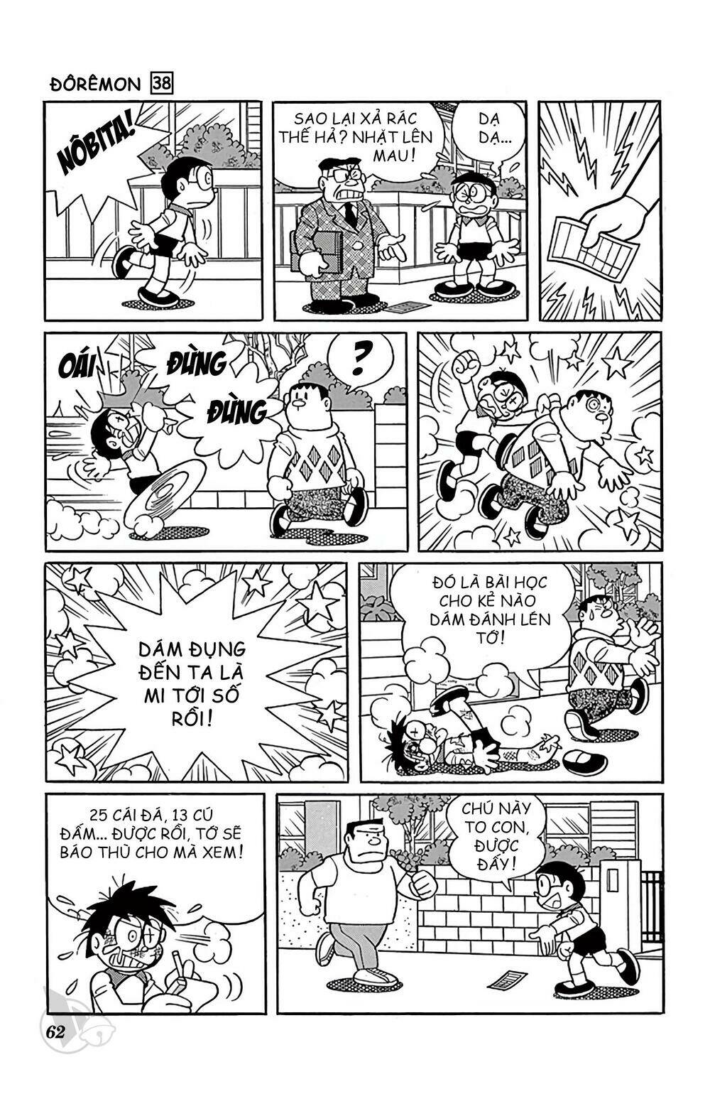 Doraemon - 680 - /uploads/20231230/7ec37ec828310e9a761643dbf3d2c642/chapter_680/page_7.jpg