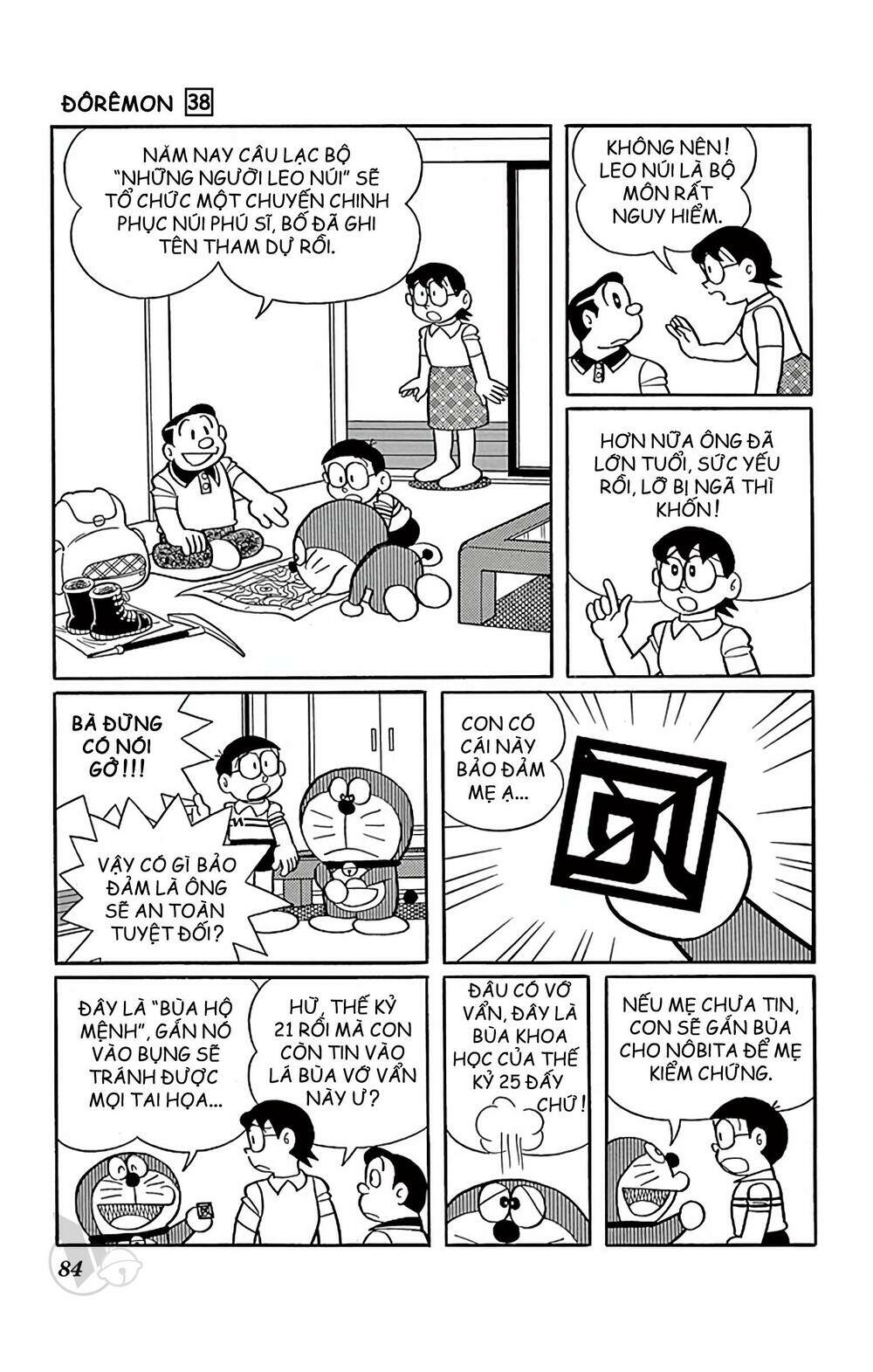 Doraemon - 683 - /uploads/20231230/7ec37ec828310e9a761643dbf3d2c642/chapter_683/page_2.jpg