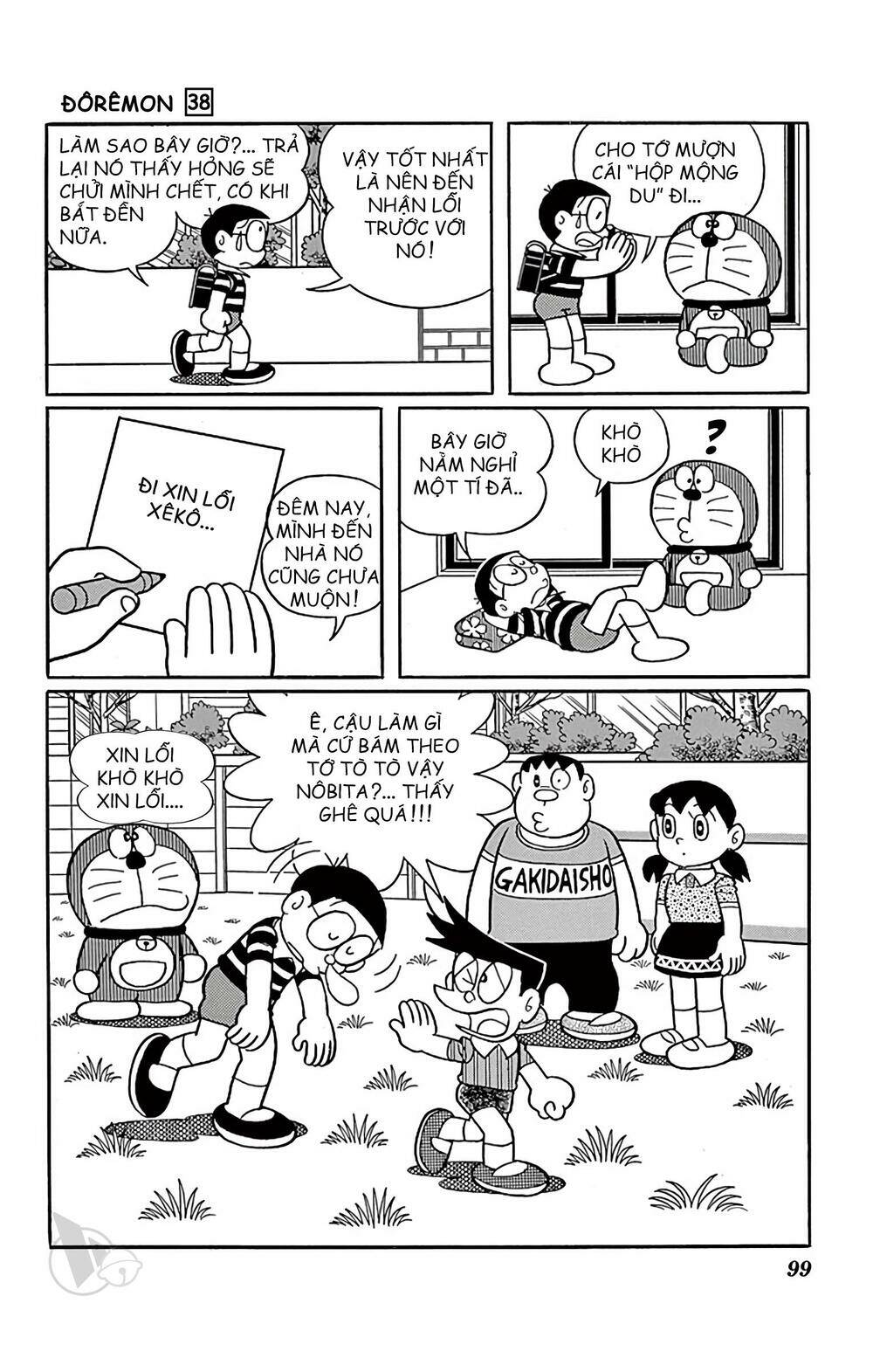 Doraemon - 684 - /uploads/20231230/7ec37ec828310e9a761643dbf3d2c642/chapter_684/page_9.jpg