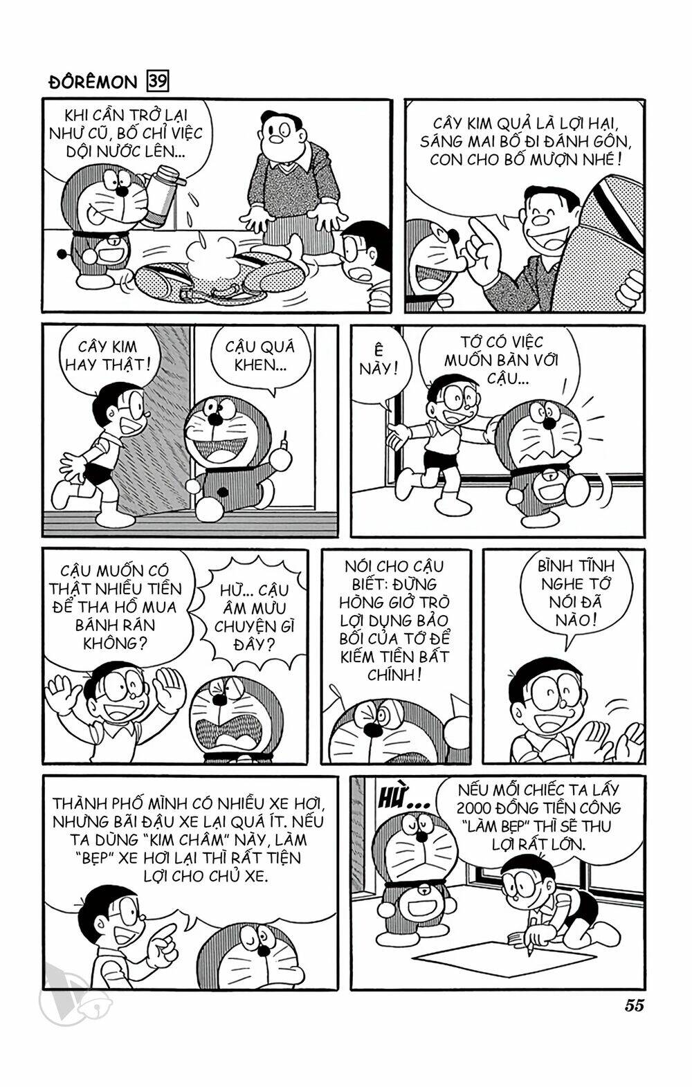 Doraemon - 698 - /uploads/20231230/7ec37ec828310e9a761643dbf3d2c642/chapter_698/page_4.jpg