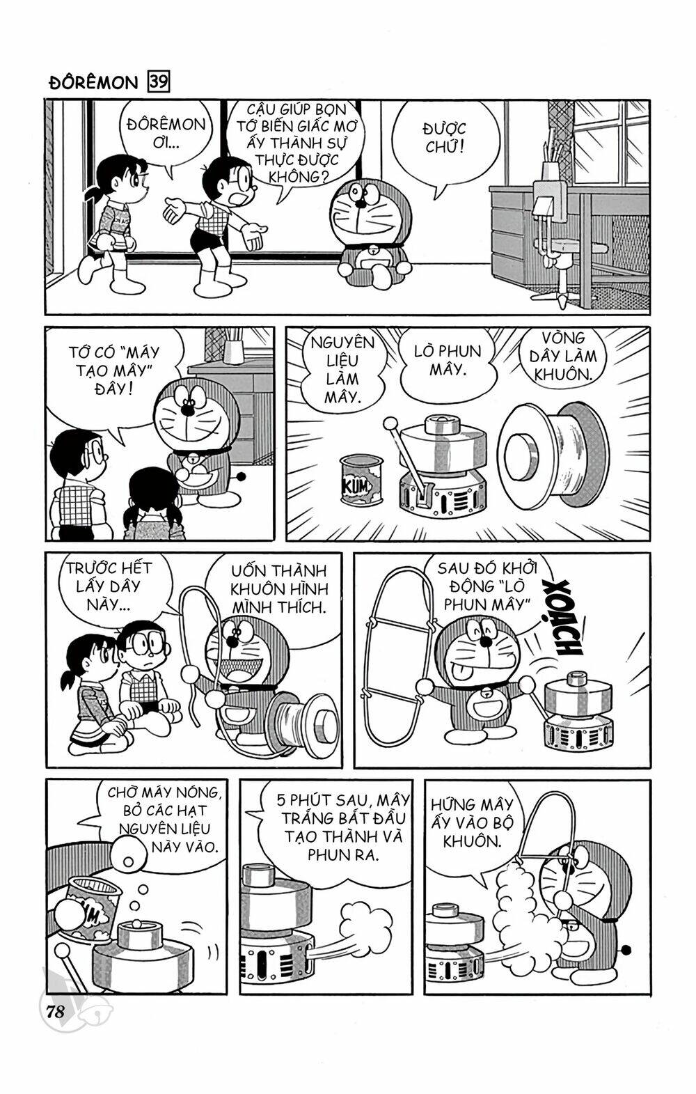 Doraemon - 701 - /uploads/20231230/7ec37ec828310e9a761643dbf3d2c642/chapter_701/page_3.jpg