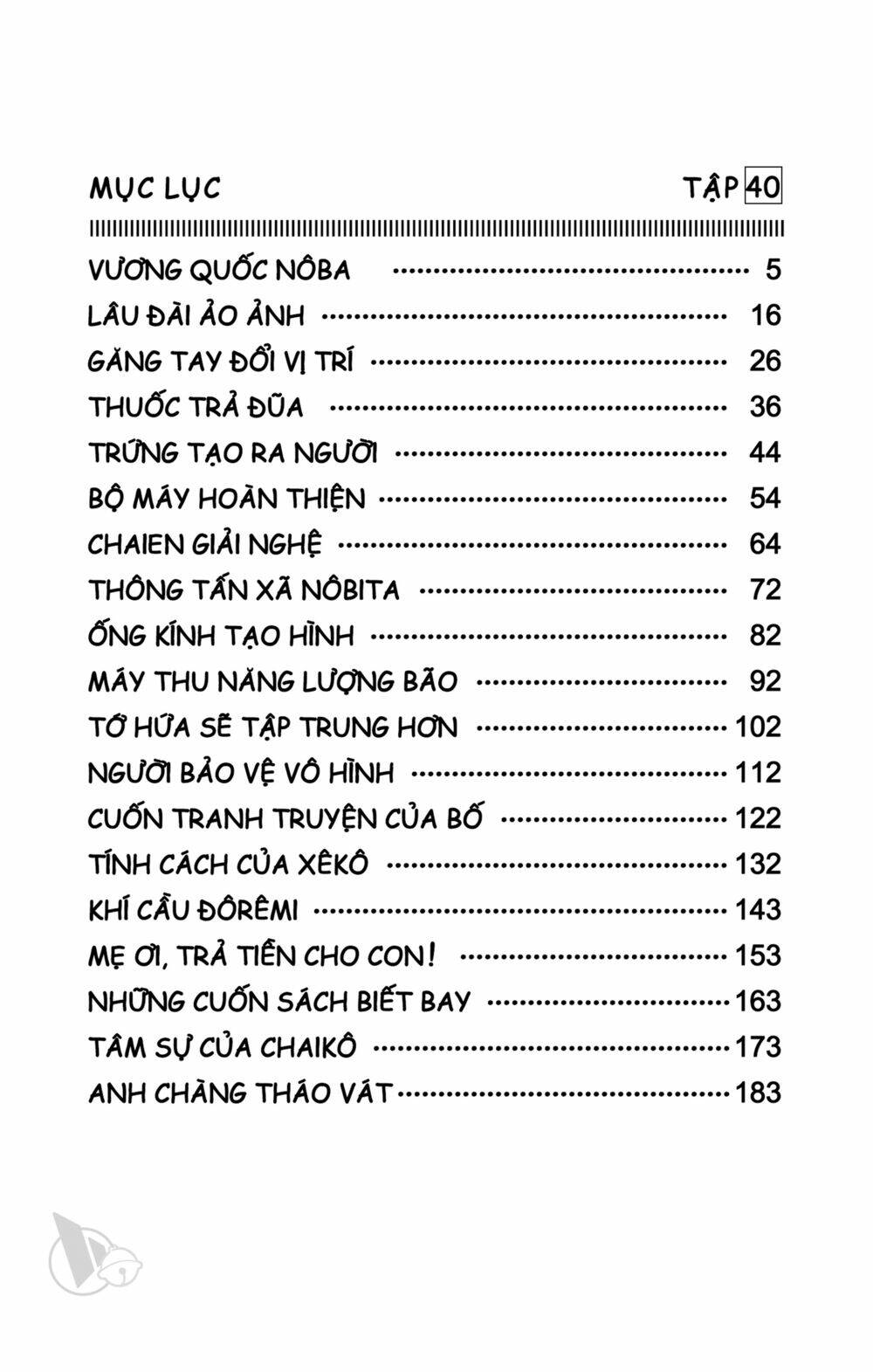 Doraemon - 714 - /uploads/20231230/7ec37ec828310e9a761643dbf3d2c642/chapter_714/page_3.jpg