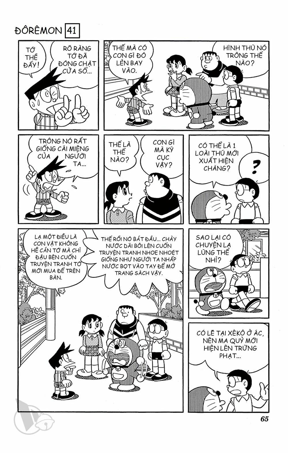 Doraemon - 739 - /uploads/20231230/7ec37ec828310e9a761643dbf3d2c642/chapter_739/page_2.jpg