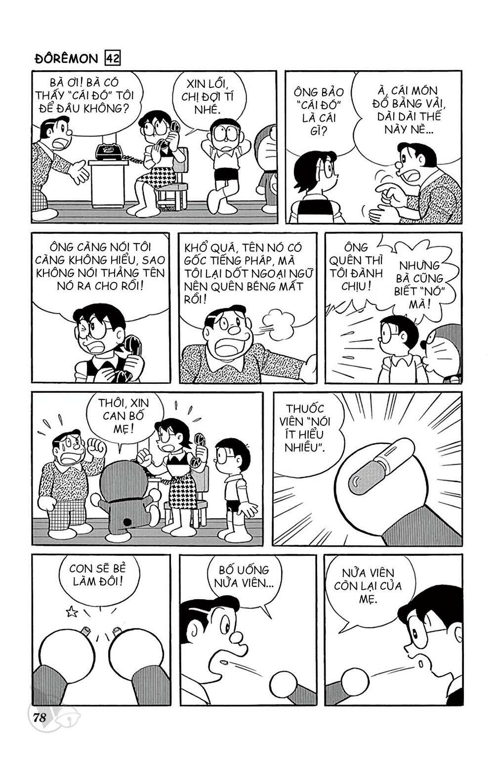 Doraemon - 758 - /uploads/20231230/7ec37ec828310e9a761643dbf3d2c642/chapter_758/page_3.jpg