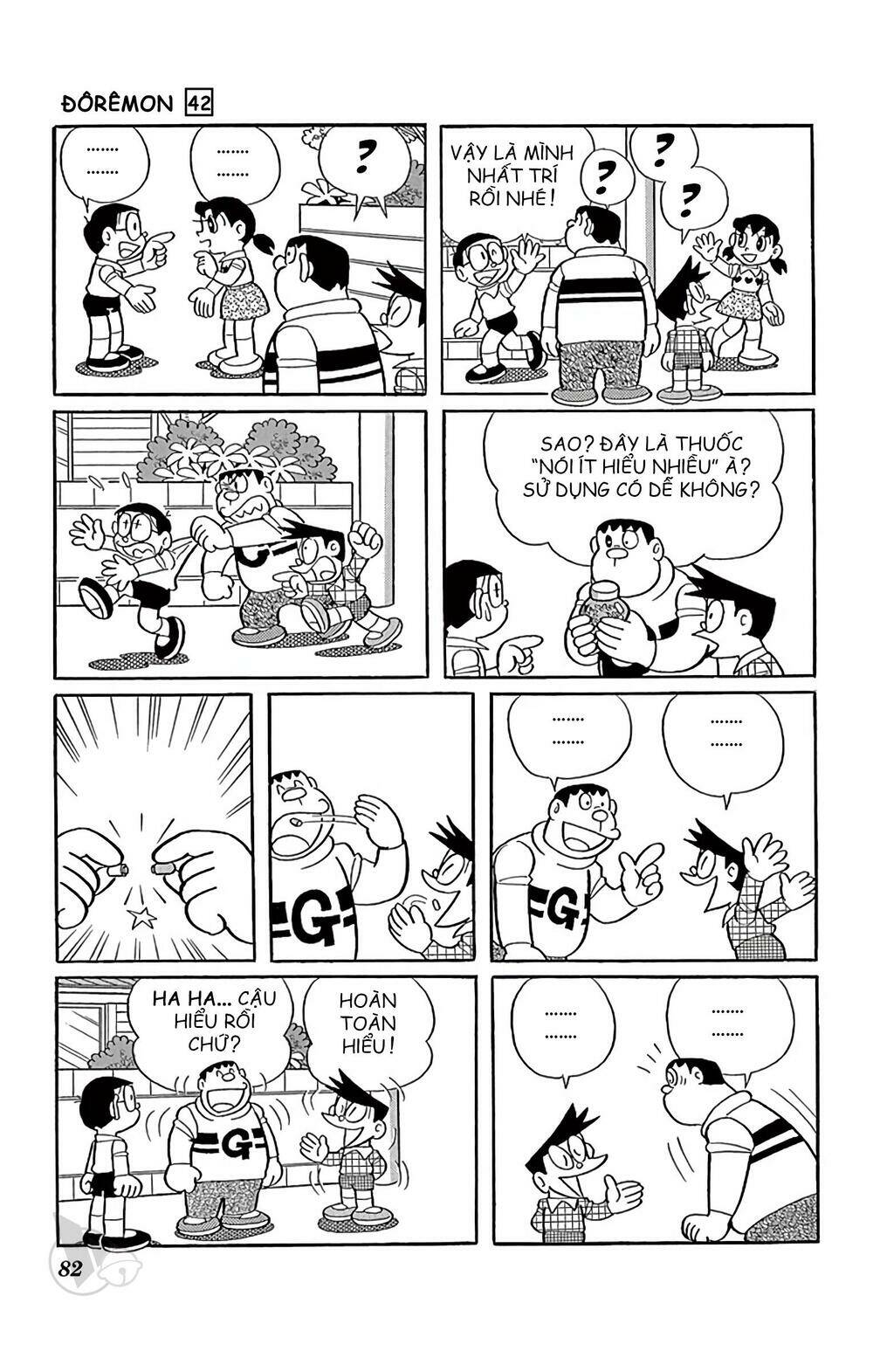 Doraemon - 758 - /uploads/20231230/7ec37ec828310e9a761643dbf3d2c642/chapter_758/page_7.jpg