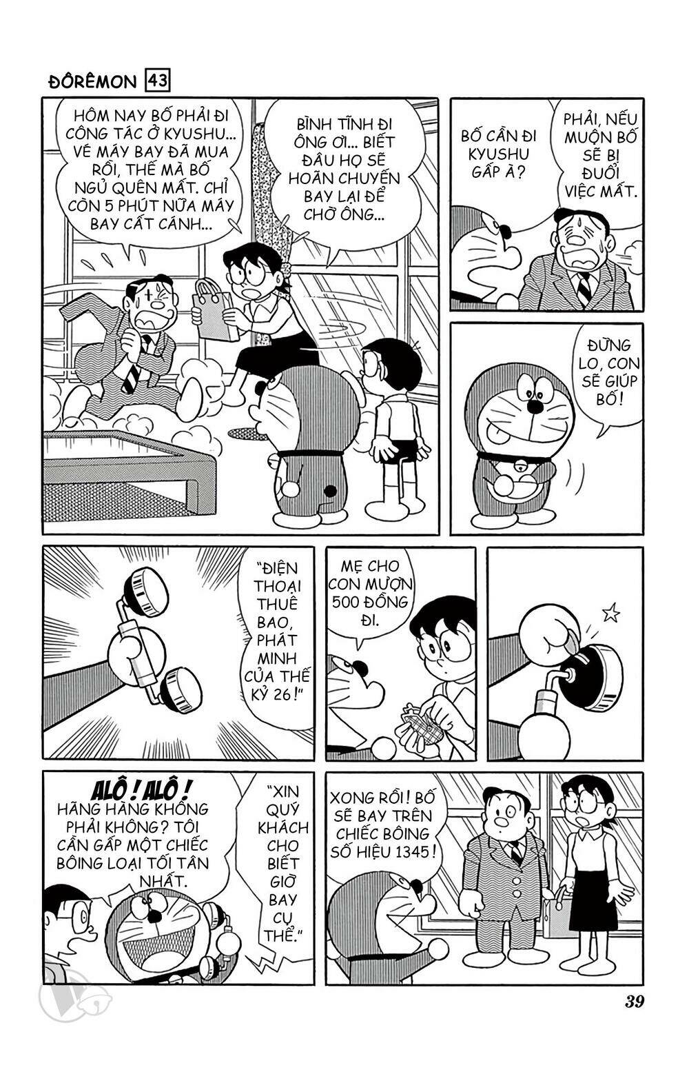 Doraemon - 773 - /uploads/20231230/7ec37ec828310e9a761643dbf3d2c642/chapter_773/page_3.jpg