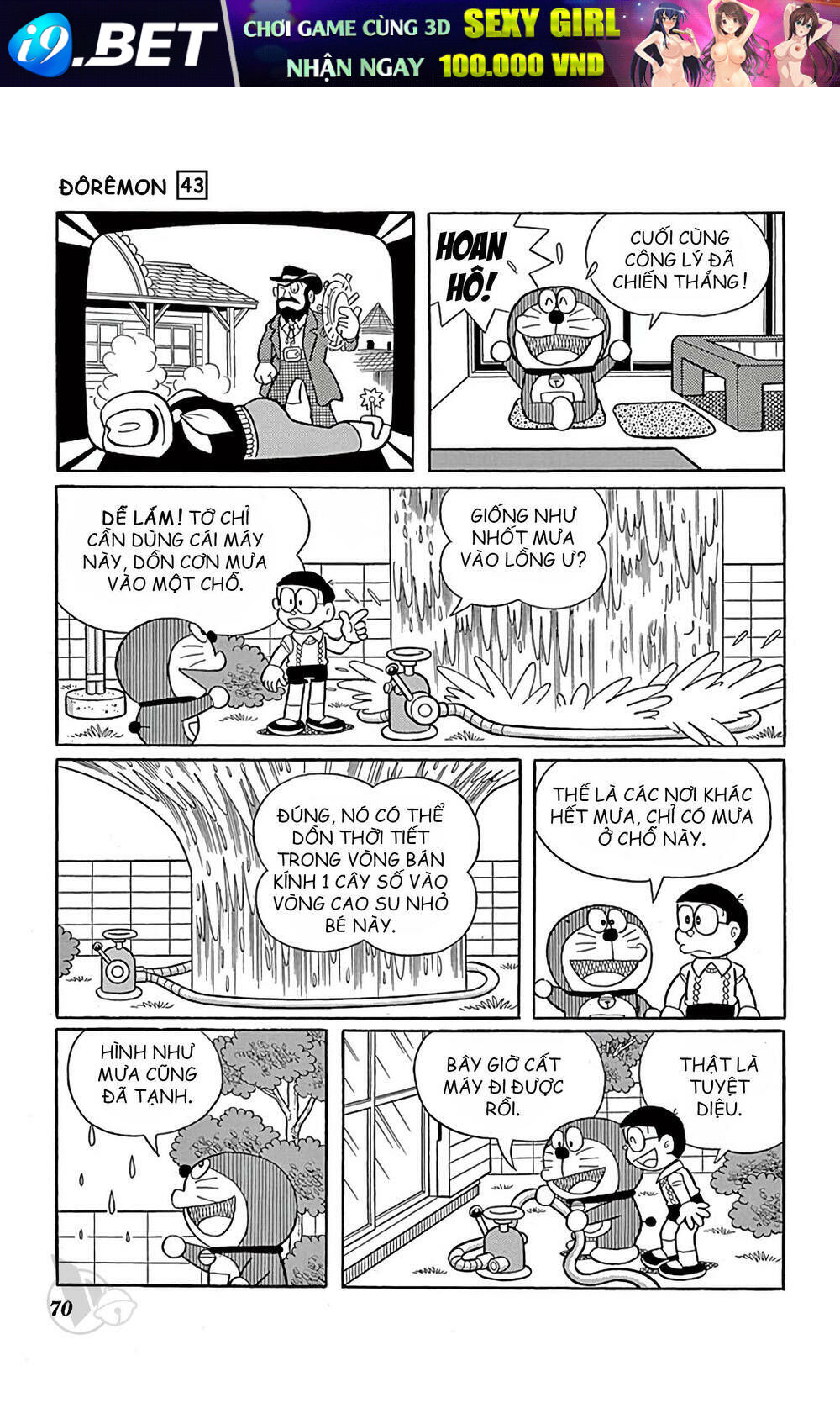 Doraemon - 776 - /uploads/20231230/7ec37ec828310e9a761643dbf3d2c642/chapter_776/page_5.jpg