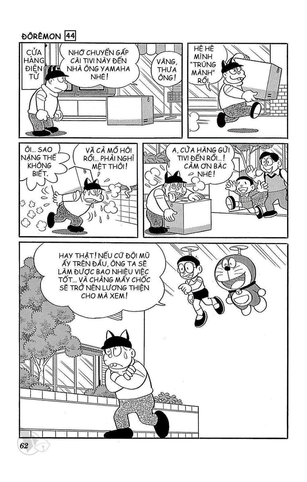 Doraemon - 794 - /uploads/20231230/7ec37ec828310e9a761643dbf3d2c642/chapter_794/page_7.jpg