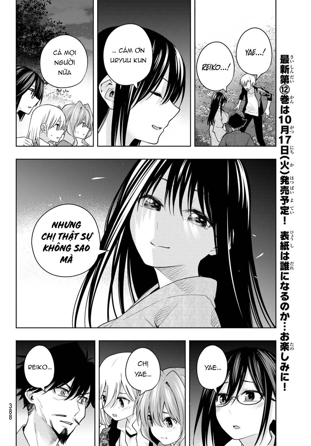 Amagami-san Chi no Enmusubi! - 103 - /uploads/20231230/887bad449fe00ec838627f73d6ee1c86/chapter_103/page_13.jpg