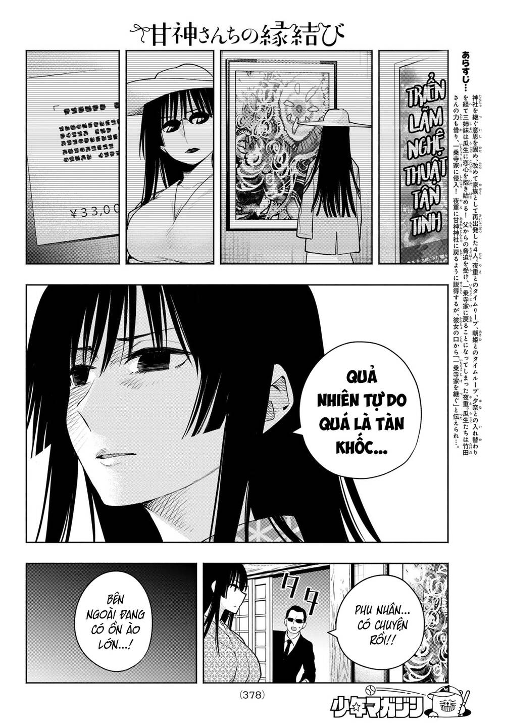 Amagami-san Chi no Enmusubi! - 103 - /uploads/20231230/887bad449fe00ec838627f73d6ee1c86/chapter_103/page_3.jpg