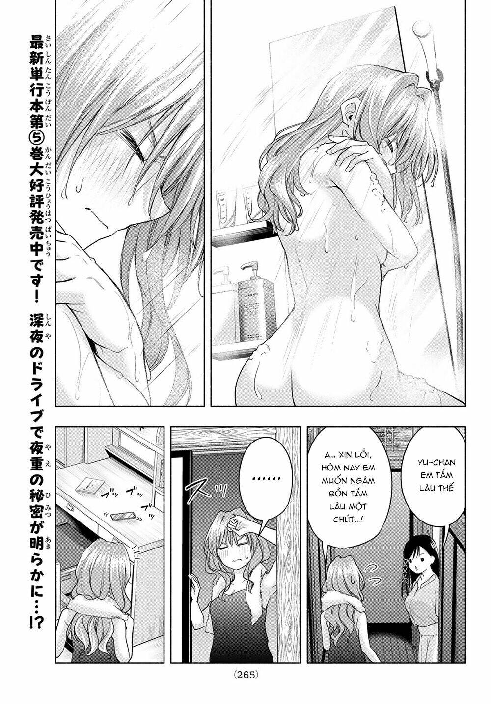 Amagami-san Chi no Enmusubi! - 57 - /uploads/20231230/887bad449fe00ec838627f73d6ee1c86/chapter_57/page_17.jpg