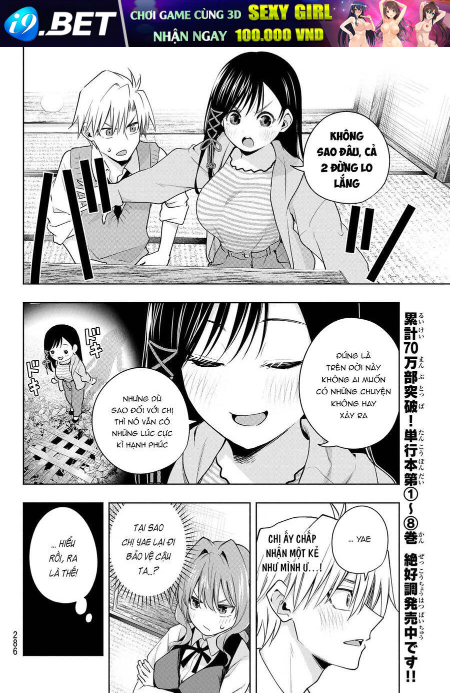 Amagami-san Chi no Enmusubi! - 84 - /uploads/20231230/887bad449fe00ec838627f73d6ee1c86/chapter_84/page_11.jpg