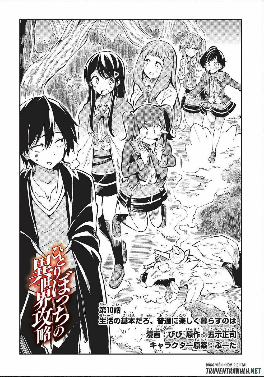 Hitoribocchi No Isekai Kouryaku - 10 - /uploads/20231230/9c434460dfa650f458f96428ace74e41/chapter_10/page_3.jpg