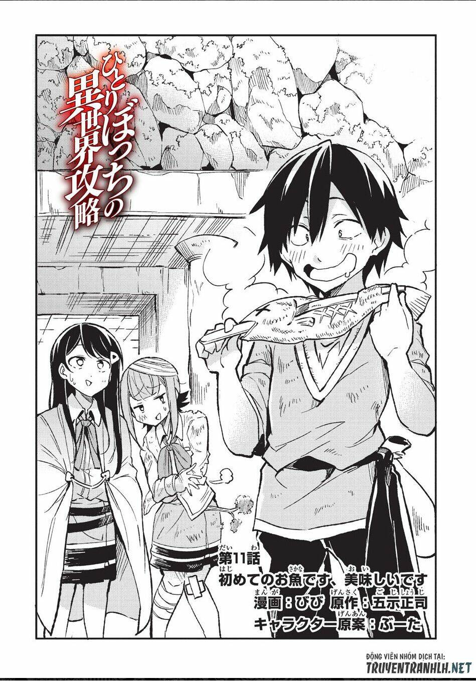 Hitoribocchi No Isekai Kouryaku - 11 - /uploads/20231230/9c434460dfa650f458f96428ace74e41/chapter_11/page_4.jpg