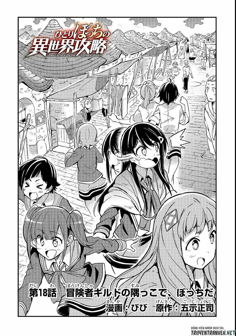 Hitoribocchi No Isekai Kouryaku - 18 - /uploads/20231230/9c434460dfa650f458f96428ace74e41/chapter_18/page_4.jpg