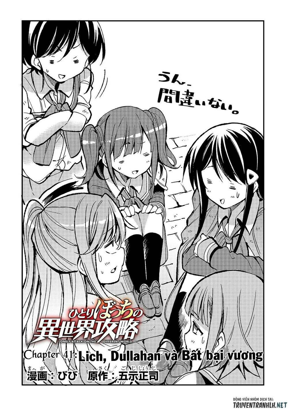 Hitoribocchi No Isekai Kouryaku - 41 - /uploads/20231230/9c434460dfa650f458f96428ace74e41/chapter_41/page_3.jpg