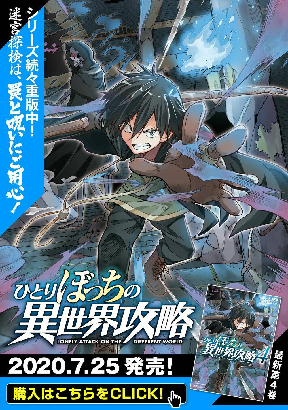 Hitoribocchi No Isekai Kouryaku - 51 - /uploads/20231230/9c434460dfa650f458f96428ace74e41/chapter_51/page_2.jpg