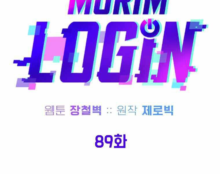 Đăng nhập Murim - 89 - /uploads/20231230/a0ef0db6a302d0fdfcdd210fc75ea991/chapter_89/page_96.jpg