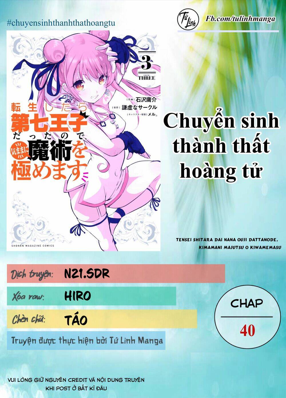 Chuyển sinh thành thất hoàng tử - 40 - /uploads/20231230/b749a2f58765e6b974241bba4ef341ea/chapter_40/page_2.jpg